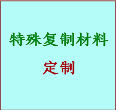  天水市书画复制特殊材料定制 天水市宣纸打印公司 天水市绢布书画复制打印