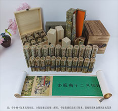 天水市春画全集之金瓶梅绘画24手卷